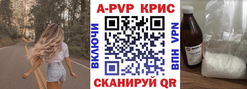 A-PVP крисы CK  где купить наркоту  Княгинино 