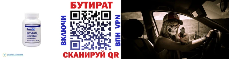 блэк спрут зеркало Княгинино БУТИРАТ BDO