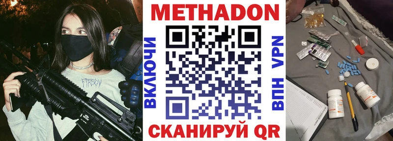МЕТАДОН белоснежный  Княгинино 