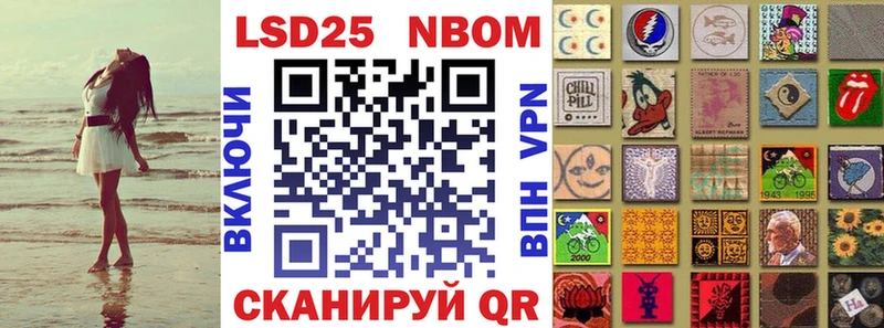 Марки 25I-NBOMe 1500мкг  как найти   Княгинино 